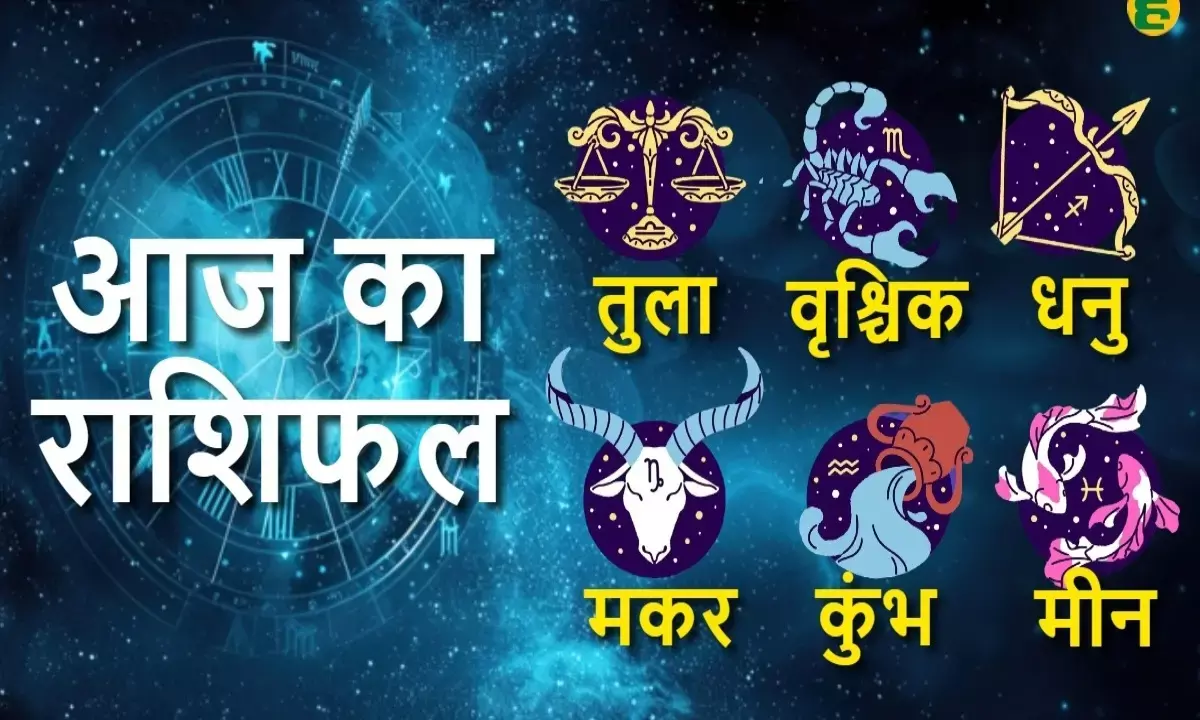 aaj ka rashifal