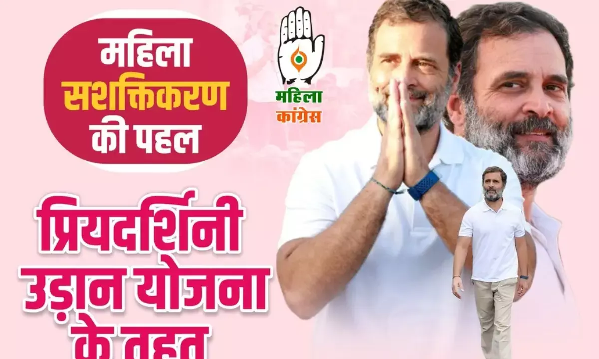 Congress Priyadarshini Udaan Yojana Bihar