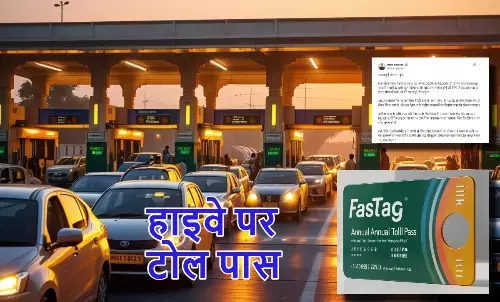 FASTag Annual Pass, FASTag वार्षिक पास 2025, 3000 रुपये फास्टैग पास, NHAI वार्षिक टोल पास,