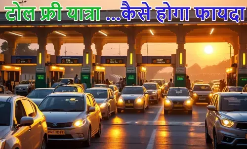 FASTag वार्षिक पास, टोल फ्री यात्रा योजना, Nitin Gadkari FASTag announcement, ₹3000 FASTag स्कीम, NHAI Toll Pass Benefits