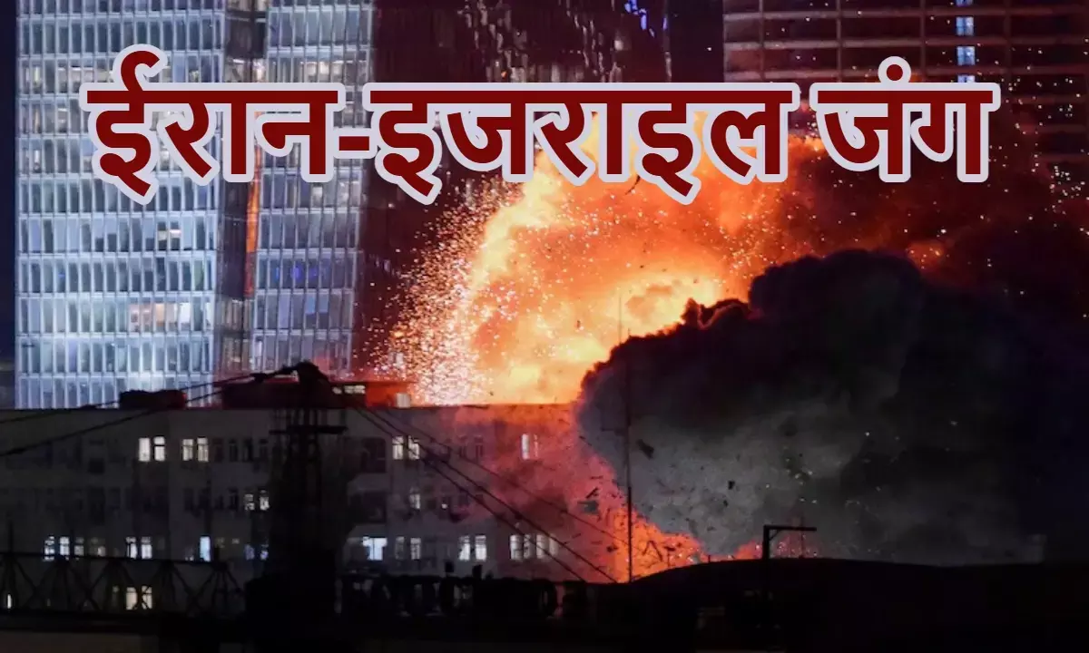 इजराइल के सरोका अस्पताल पर मिसाइल अटैक; ईरान के परमाणु रिएक्टर पर हमला