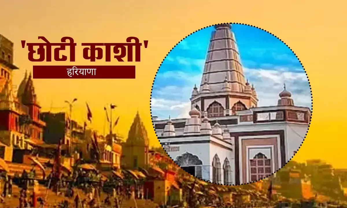 Chhoti Kashi Bhiwani