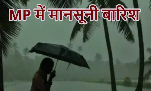 54 जिलों में मानसून ने दी दस्तक; आज इन शहरों में झमाझम बारिश का अलर्ट