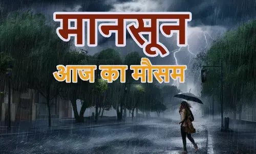 29 जून बारिश अलर्ट, मौसम विभाग अलर्ट 2025, देशभर में बारिश, मॉनसून अलर्ट भारत, today weather alert india, rain alert june 2025, weather forecast India, भारी बारिश अलर्ट