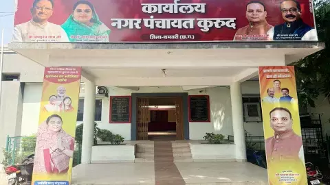 District Panchayat Office Kurud