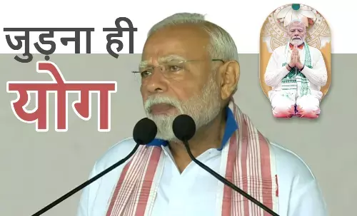 PM Modi Yoga Day speech