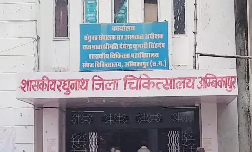 District Hospital Ambikapur