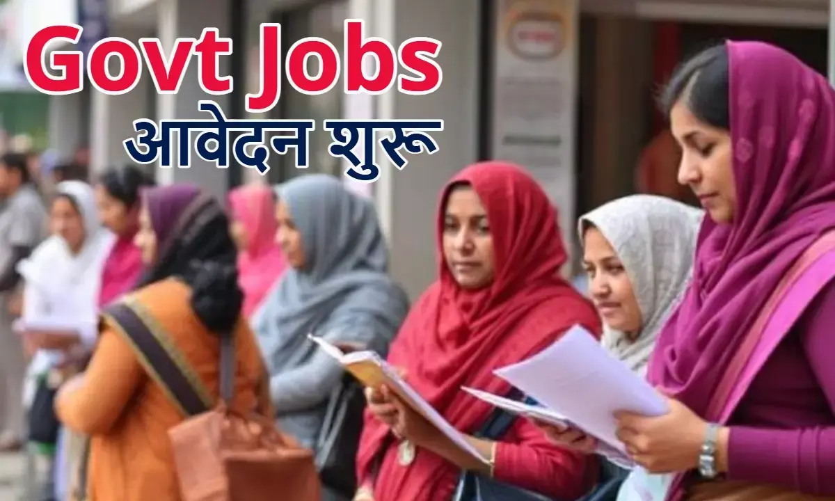 MP Anganwadi Bharti 2025, मध्यप्रदेश आंगनबाड़ी भर्ती 2025, MP आंगनबाड़ी कार्यकर्ता सहायिका आवेदन