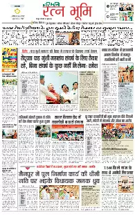 Ratan Bhoomi
