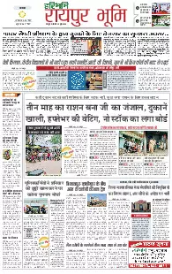 Bhoomi