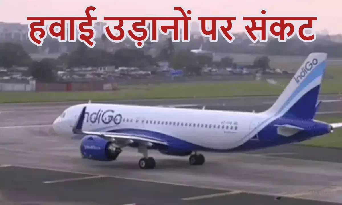 इंदौर से भुवनेश्वर जा रहा विमान खराब,  रनवे के बीच से Return