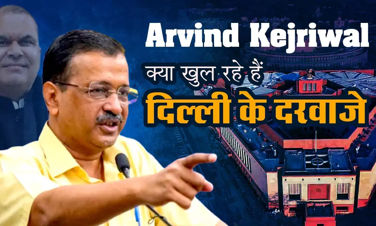 Arvind Kejriwal Preparation for Rajya Sabha