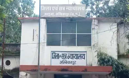 District and Sessions Court Ambikapur