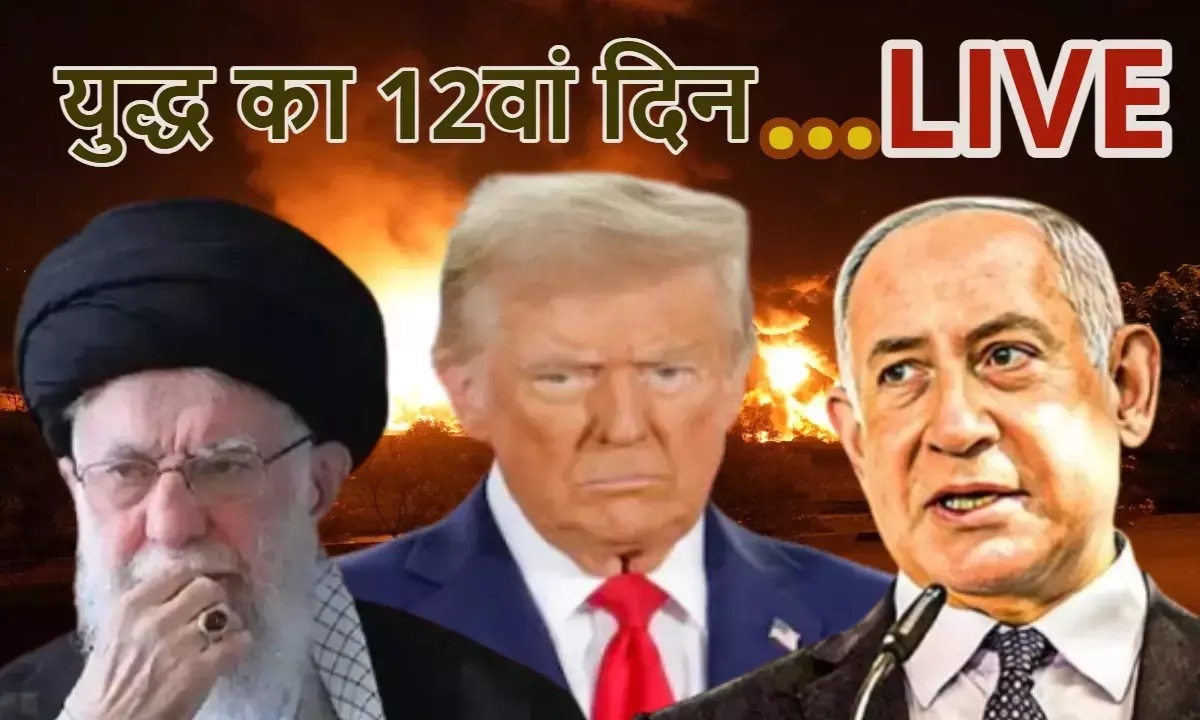 ईरान-इजराइल ने किया युद्धविराम का उल्लंघन, राष्ट्रपति ट्रम्प हुए गुस्से से लाल, रूस का भी आया बयान