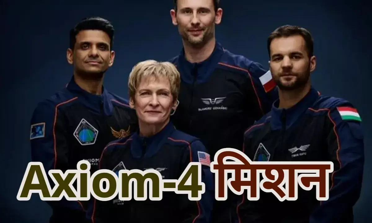 शुभांशु अब 25 जून को भरेंगे अंतरिक्ष की उड़ान; जानिए क्यों बार-बार टली लॉन्चिंग?