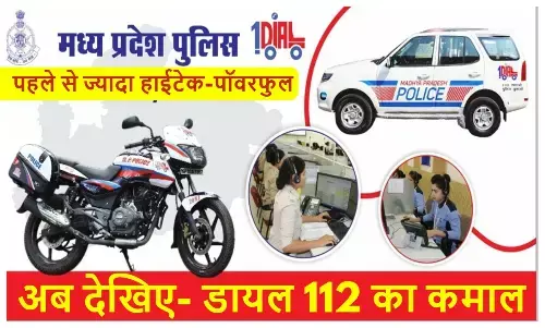 Dial 112- Now the system will be equipped with more powerful and high-tech FRV than before