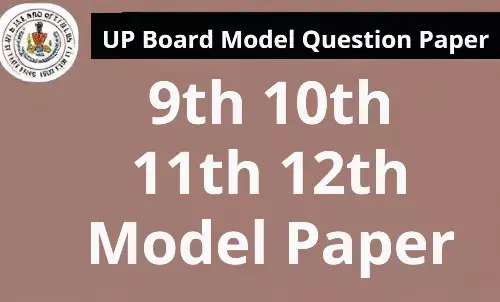 UP Board Model Question Paper 2026