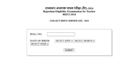 REET Certificate Download Link