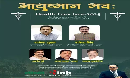 Ayushman Bhava Conclave, Deputy CM Rajendra Shukla, जबलपुर हेल्थ कॉन्क्लेव 2025, हरिभूमि, आईएनएच न्यूज, आयुष्मान भव कॉन्क्लेव, डिप्टी सीएम राजेंद्र शुक्ल