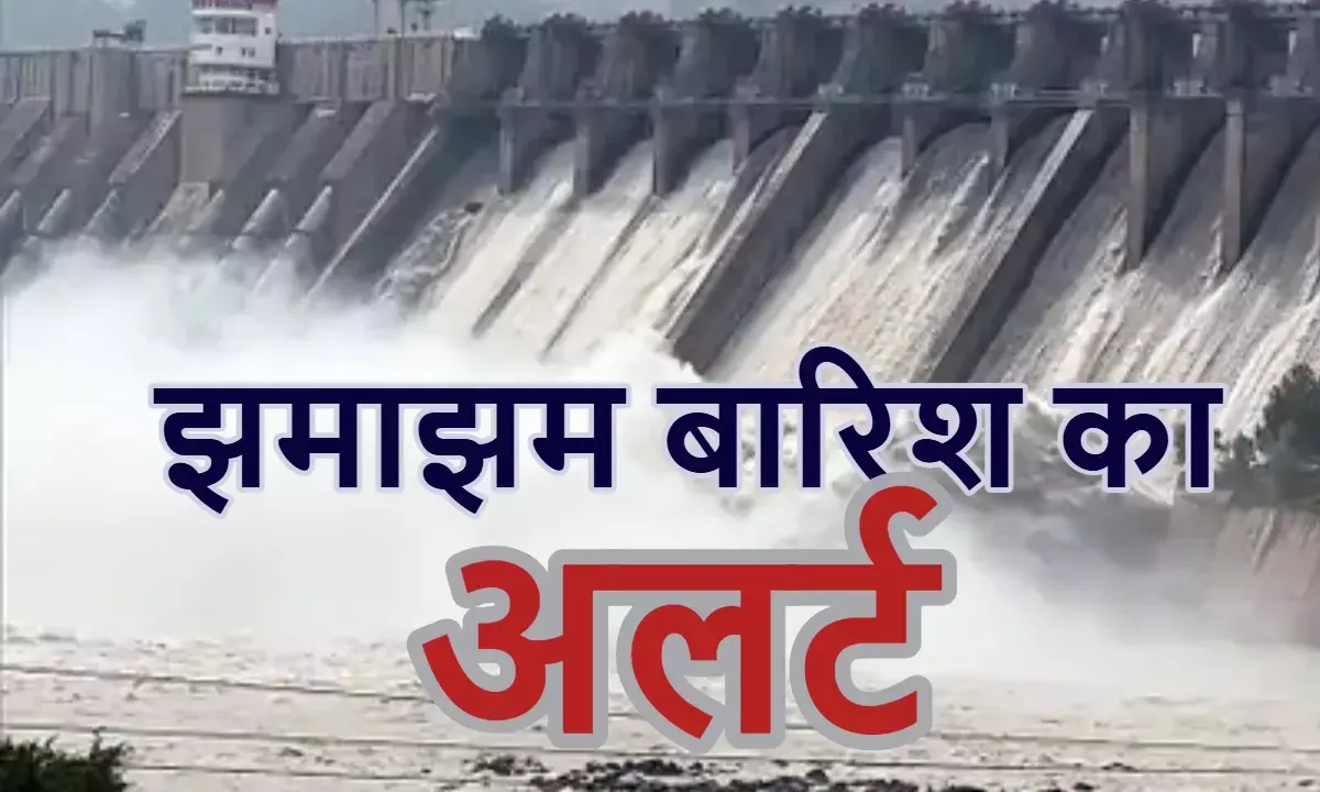 उत्तराखंड-झारखंड में रेड अलर्ट; दिल्ली से MP तक भारी बारिश; आपके प्रदेश में कैसा है मौसम? जानिए..