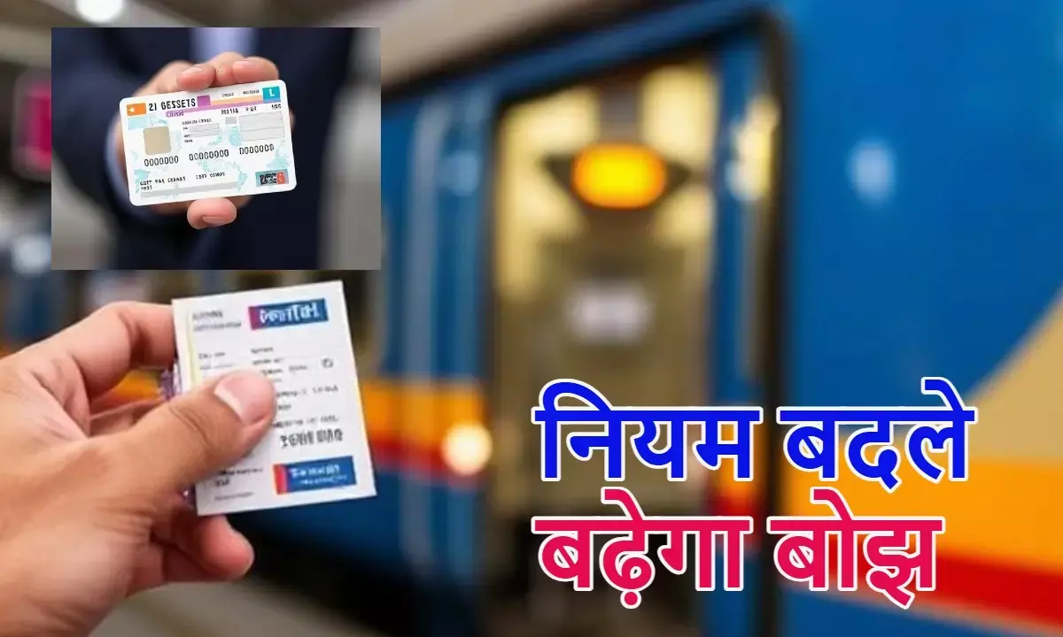 New rules July 2025, UPI chargeback rules 2025, Tatkal ticket Aadhaar verification, PAN card Aadhaar mandatory, GST rules 2025