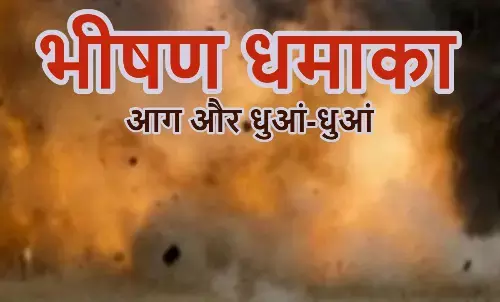 Telangana Factory Blast