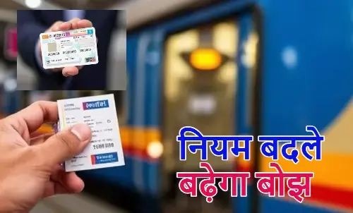 New rules July 2025, UPI chargeback rules 2025, Tatkal ticket Aadhaar verification, PAN card Aadhaar mandatory, GST rules 2025