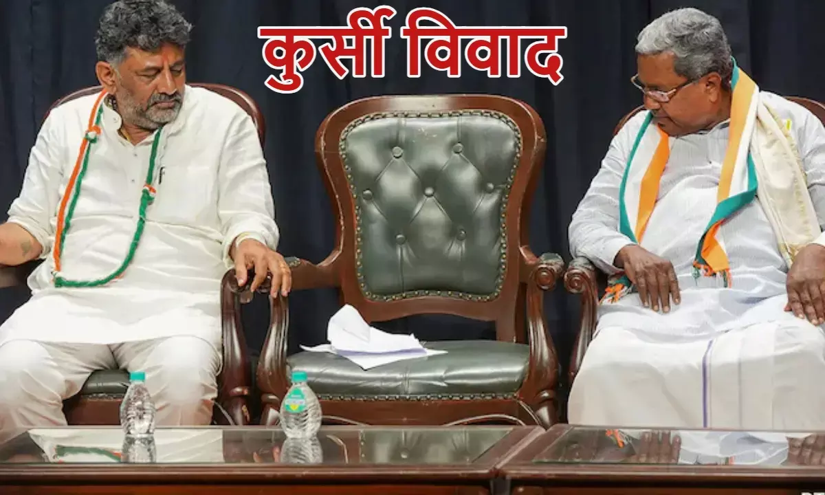 Karnataka Congress crisis, कर्नाटक कांग्रेस संकट, डीके शिवकुमार मुख्यमंत्री, सिद्धारमैया हटेंगे,