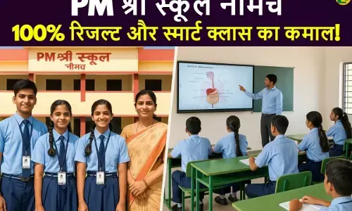 neemuch-pm-shri-school-100-percent-result-success-story