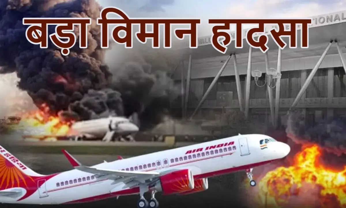 Ahmedabad plane crash