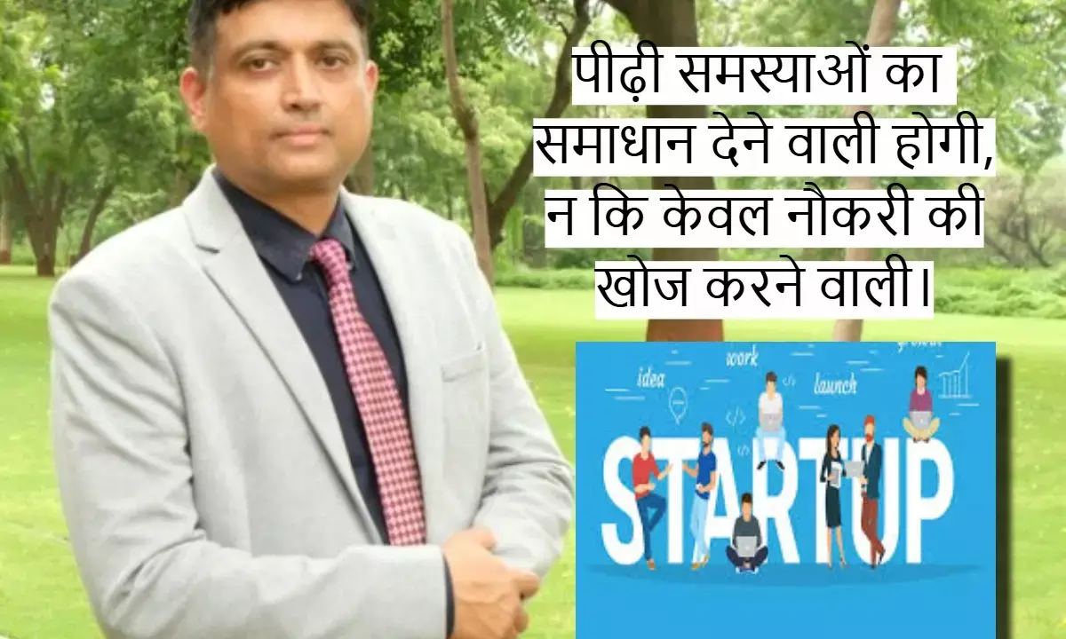 मध्य प्रदेश स्टार्टअप हब, EDII उद्यमिता विकास, सत्य रंजन आचार्य इंटरव्यू, SVEP योजना मध्य प्रदेश, Madhya Pradesh Startup Hub, EDII Entrepreneurship Development