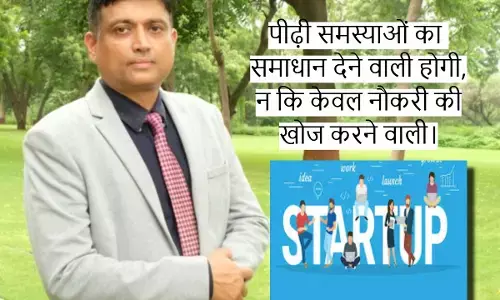 मध्य प्रदेश स्टार्टअप हब, EDII उद्यमिता विकास, सत्य रंजन आचार्य इंटरव्यू, SVEP योजना मध्य प्रदेश, Madhya Pradesh Startup Hub, EDII Entrepreneurship Development