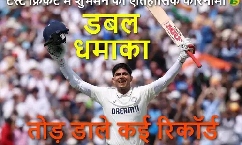 Shubman Gill double century india vs england 2nd Test Match