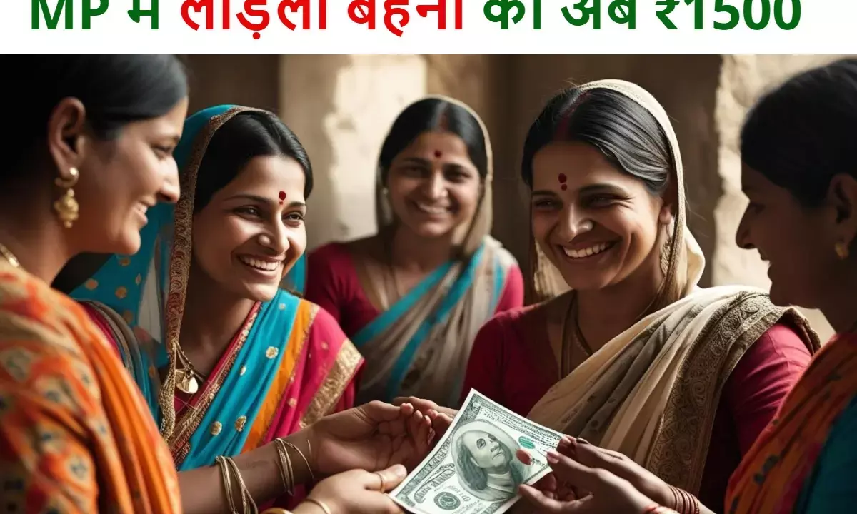 Ladli Behna Yojana, Ladli Behna 1500 rupees, new installment from Diwali, Ladli Behna 1500 रुपए, दिवाली से नई किश्त