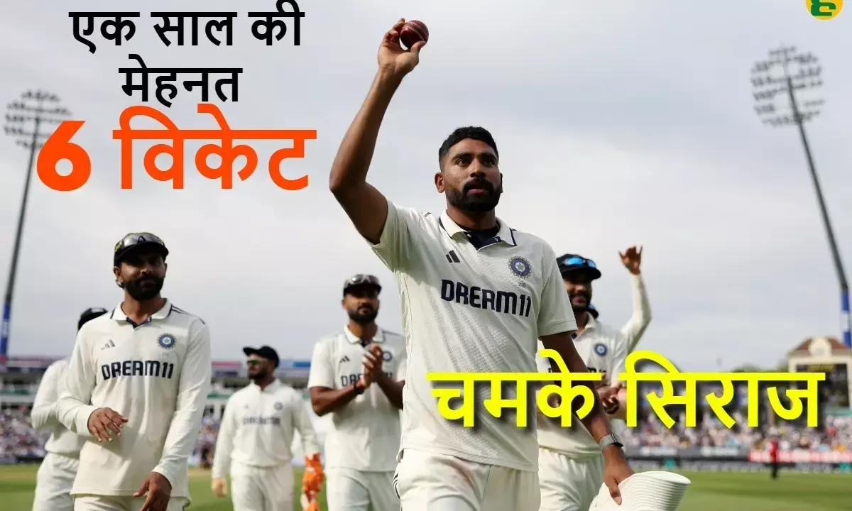 mohammed-siraj-emotional-after-6-wickets-edgbaston-test