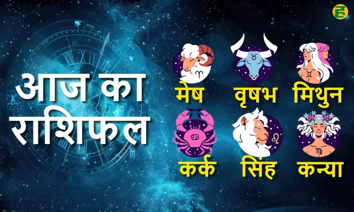 16 जुलाई 2025 का राशिफल: मीन राशि में चंद्र गोचर से प्रभावित मेष से कन्या तक का दैनिक भविष्यवाणी