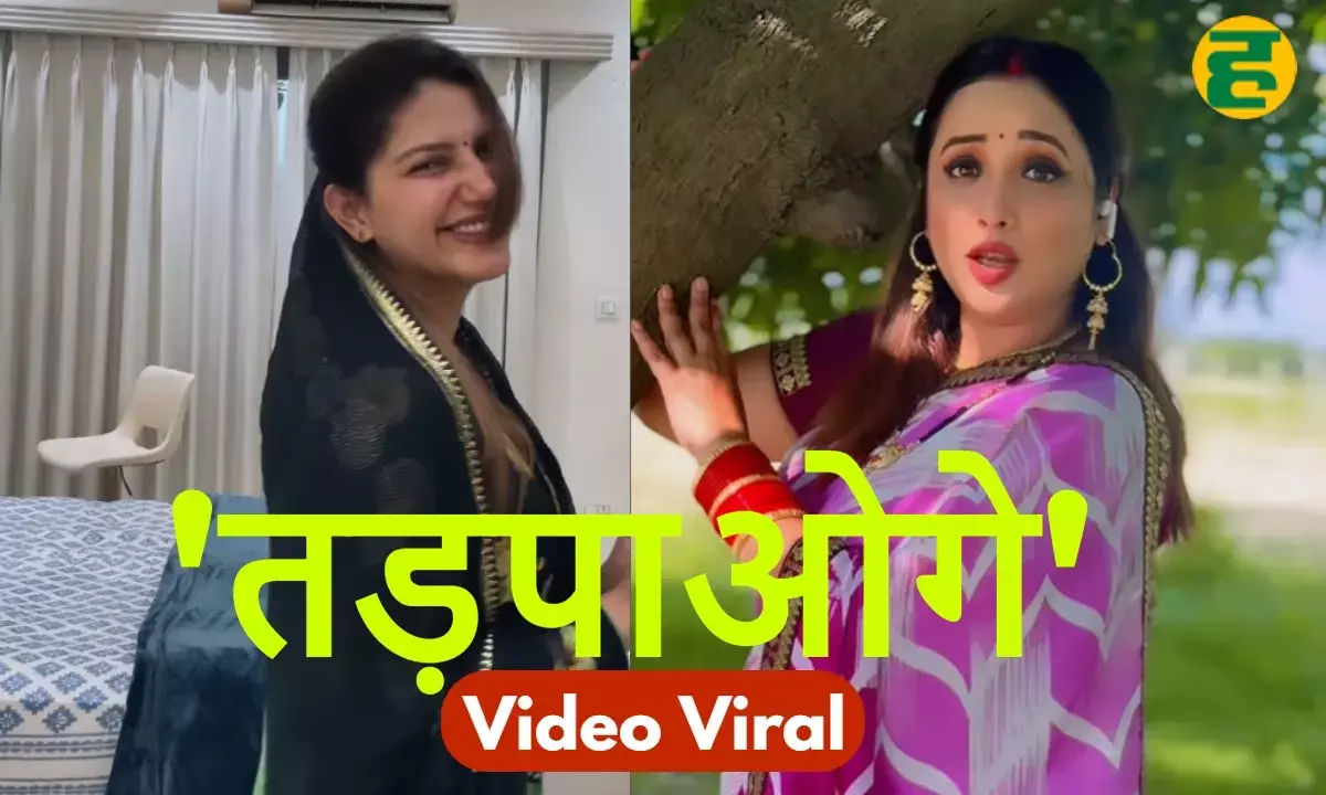 Viral dance reel of Rani Chatterjee and Sapna Choudhary on Tadpoge song