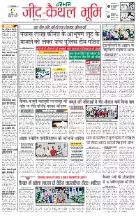 Rohtak Jind 09.07.2025