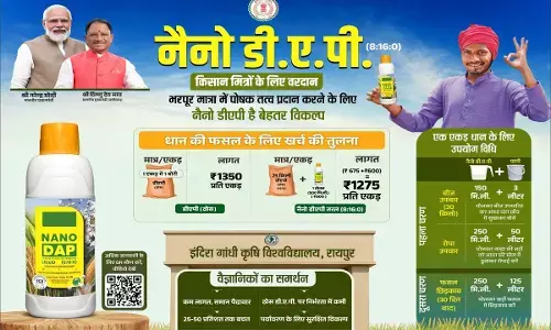 छत्तीसगढ़ सरकार ने इसके भंडारण और वितरण की विशेष व्यवस्था की है