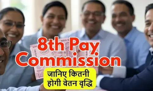 8वें वेतन आयोग से जुड़े वेतन वृद्धि की संभावना पर आधारित ग्राफ या सरकारी कर्मचारी की प्रतीकात्मक तस्वीर 8वें वेतन आयोग से जुड़े वेतन वृद्धि की संभावना पर आधारित ग्राफ या सरकारी कर्मचारी की प्रतीकात्मक तस्वीर