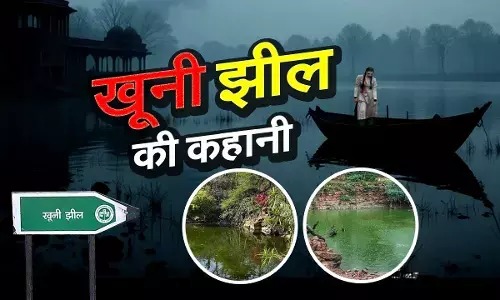 Khooni Jheel