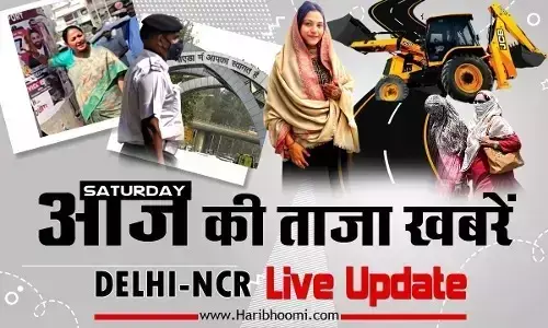 Delhi latest News Hindi