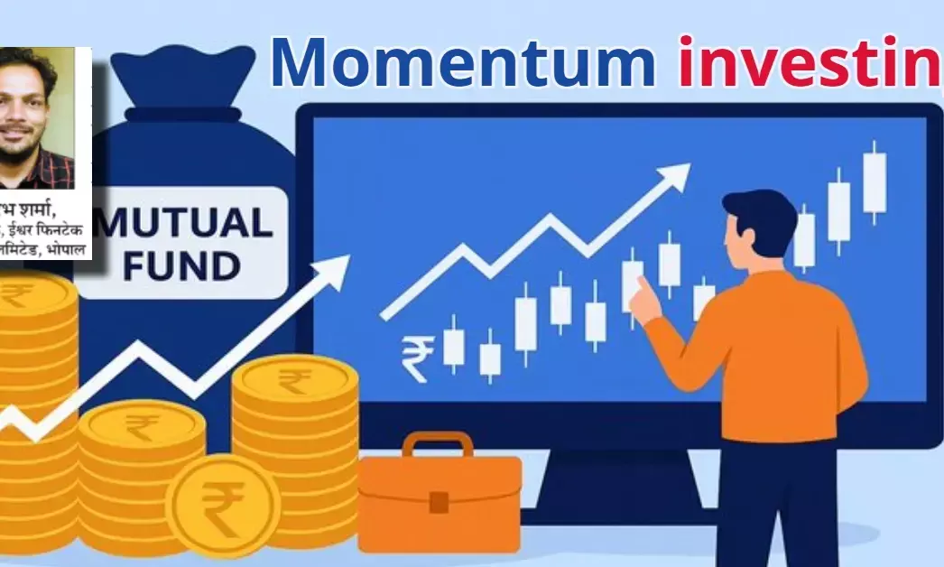 मोमेंटम निवेश: जहां इन-फॉर्म शेयर होते हैं निवेश के सितारे