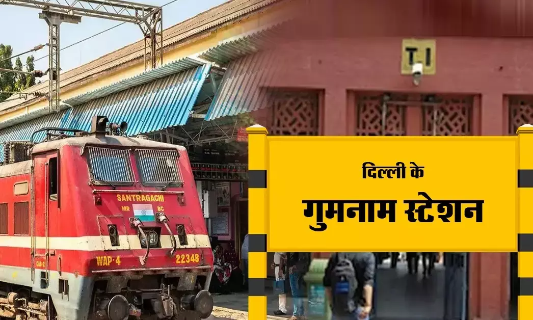 Delhi Less Crowded Railway Station