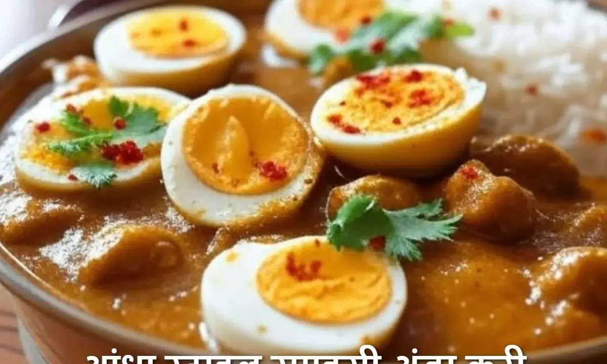 इस रेसीपी से बस 30 मिनट में तैयार करें आंध्र प्रदेश की मसालेदार अंडा करी।