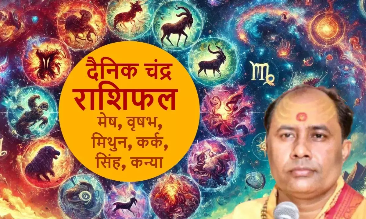 mesh se kanya aaj ka rashifal