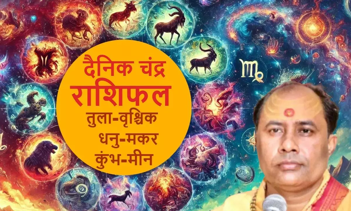 tula se meen aaj ka rashifal