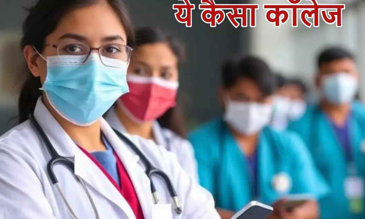 पैरामेडिकल कॉलेज: एडमिशन, मान्यता और परीक्षा पर हाईकोर्ट की रोक