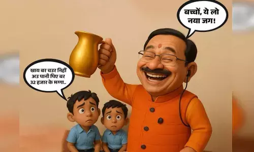 जग लिए हुए सीएम का कार्टून