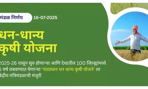 पीएम धन-धान्य कृषि योजना से किसानों को हर साल 24,000 करोड़ का लाभ